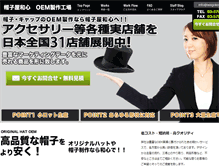 Tablet Screenshot of hat-oem.net
